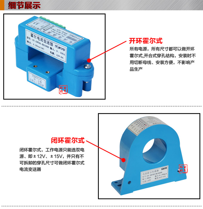 霍爾電流傳感器,DFH13電流變送器細(xì)節(jié)展示