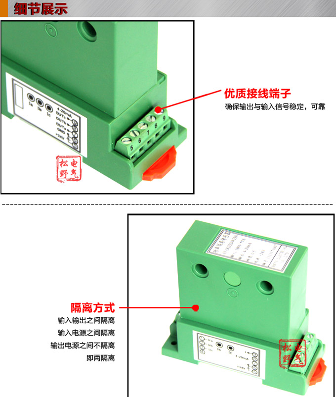 智能電量傳感器,DQ功率隔離變送器,智能電量變送器細(xì)節(jié)展示1