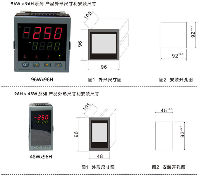 傳感器數顯表，DT100簡易型單回路顯示控制儀安裝示意圖2