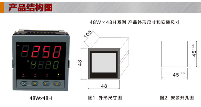 數(shù)顯控制儀，DT304智能單回路數(shù)顯表，單回路數(shù)顯控制儀產(chǎn)品結(jié)構(gòu)圖