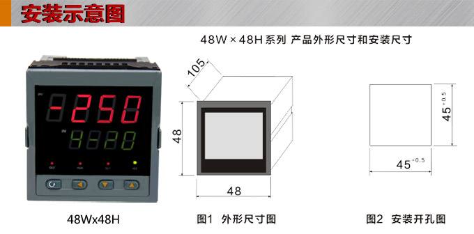 數(shù)顯控制儀，DT304智能單回路數(shù)顯表，單回路數(shù)顯控制儀安裝示意圖