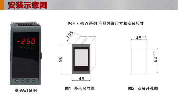 數(shù)顯控制儀，DT306智能單回路數(shù)顯表，單回路數(shù)顯控制儀安裝示意圖