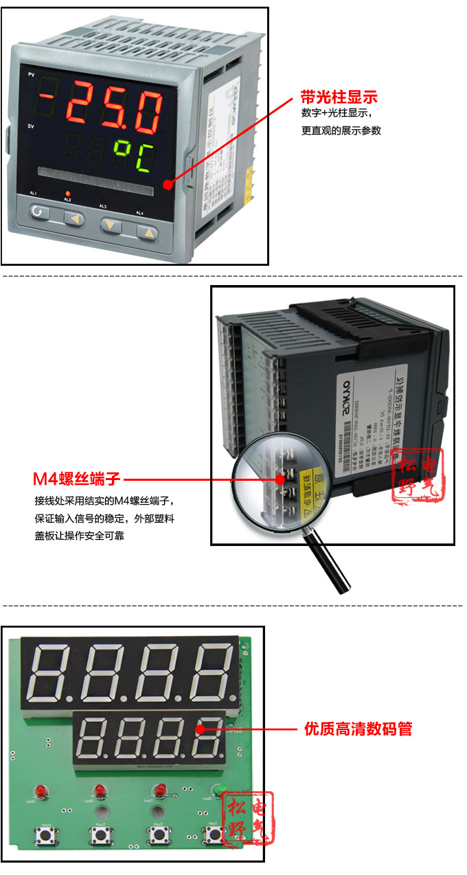  智能數(shù)顯表  ,DT309G單光柱數(shù)顯控制儀，單回路數(shù)顯控制儀細節(jié)展示2