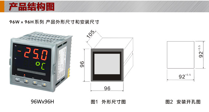  智能數(shù)顯表  ,DT309G單光柱數(shù)顯控制儀，單回路數(shù)顯控制儀產(chǎn)品結構圖