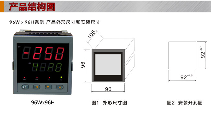 數(shù)顯控制儀，DT309智能單回路數(shù)顯表，單回路數(shù)顯控制儀產(chǎn)品結(jié)構(gòu)圖