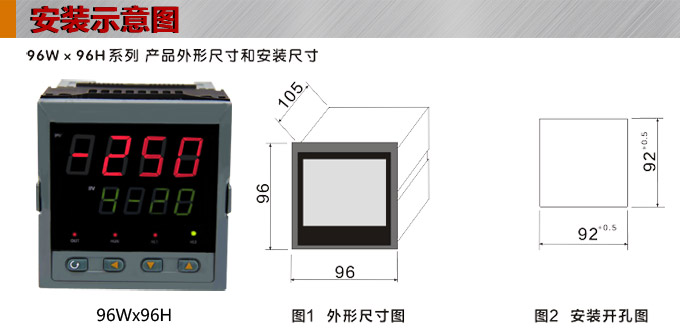 數(shù)顯控制儀，DT309智能單回路數(shù)顯表，單回路數(shù)顯控制儀安裝示意圖