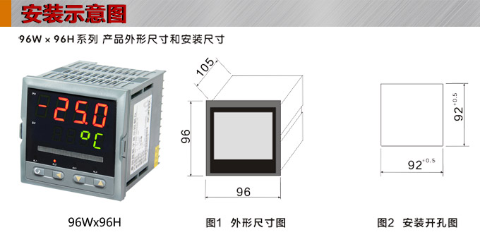  智能數(shù)顯表  ,DT309G單光柱數(shù)顯控制儀，單回路數(shù)顯控制儀安裝示意圖