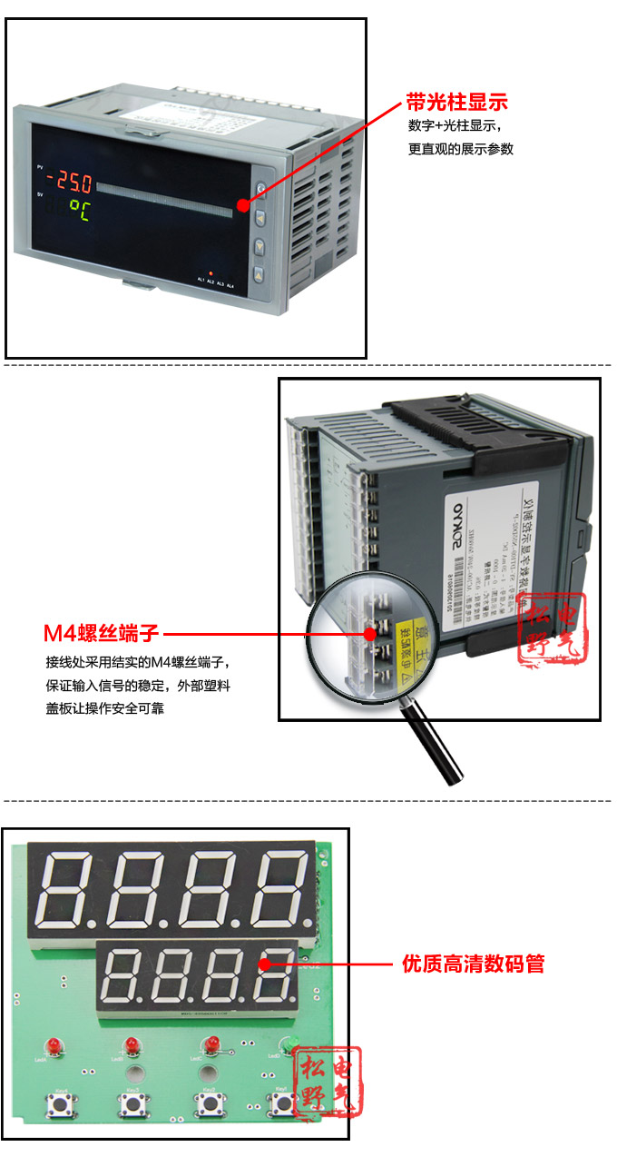  智能數(shù)顯表  ,DT316G單光柱數(shù)顯控制儀，單回路數(shù)顯控制儀細(xì)節(jié)展示1