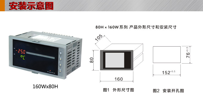  智能數(shù)顯表  ,DT316G單光柱數(shù)顯控制儀，單回路數(shù)顯控制儀安裝示意圖