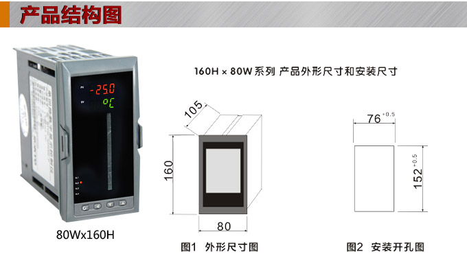  智能數(shù)顯表，DT320G 單光柱數(shù)顯控制儀，單回路數(shù)顯控制儀產(chǎn)品結構圖