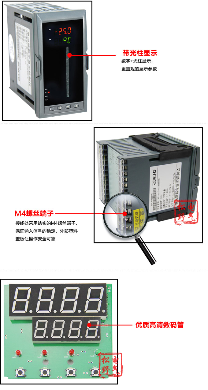  智能數(shù)顯表，DT320G 單光柱數(shù)顯控制儀，單回路數(shù)顯控制儀細節(jié)展示2