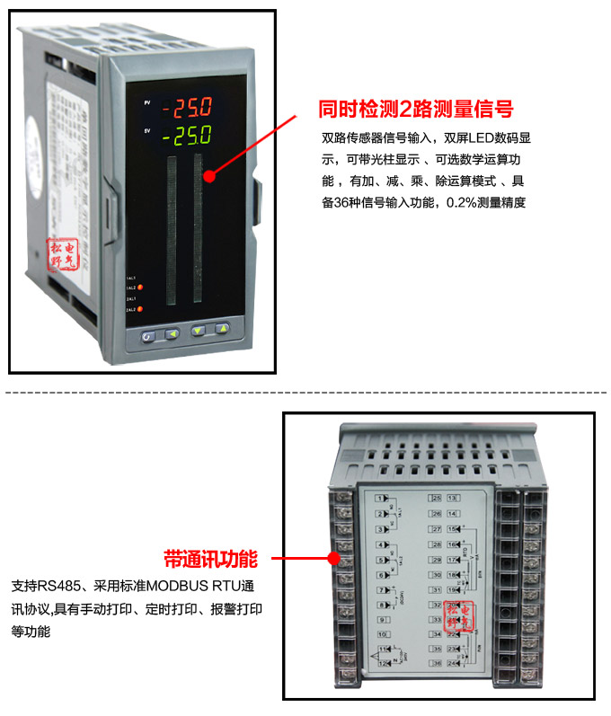  智能數(shù)顯表，DT420G雙光柱數(shù)顯控制儀，雙回路數(shù)顯控制儀細節(jié)展示2