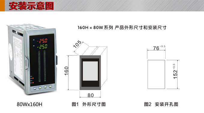  智能數(shù)顯表，DT420G雙光柱數(shù)顯控制儀，雙回路數(shù)顯控制儀安裝示意圖