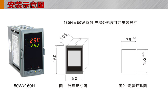 數(shù)顯控制儀 DT420智能雙回路數(shù)顯表，雙回路數(shù)顯控制儀安裝示意圖