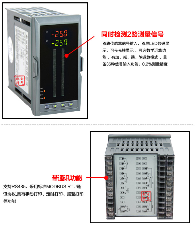 數(shù)顯控制儀，DT406智能雙回路數(shù)顯表，雙回路數(shù)顯控制儀細(xì)節(jié)展示1