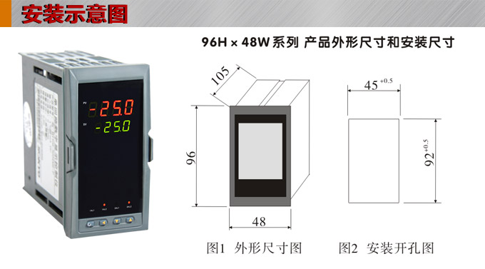 數(shù)顯控制儀 DT406智能雙回路數(shù)顯表，雙回路數(shù)顯控制儀安裝示意圖