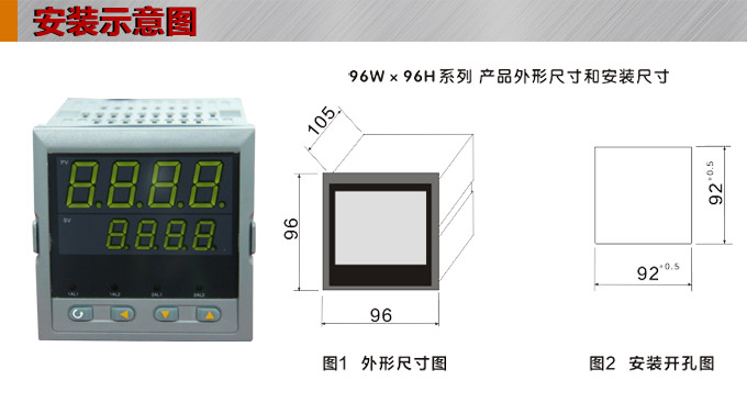 數(shù)顯控制儀 DT409智能雙回路數(shù)顯表，雙回路數(shù)顯控制儀安裝示意圖