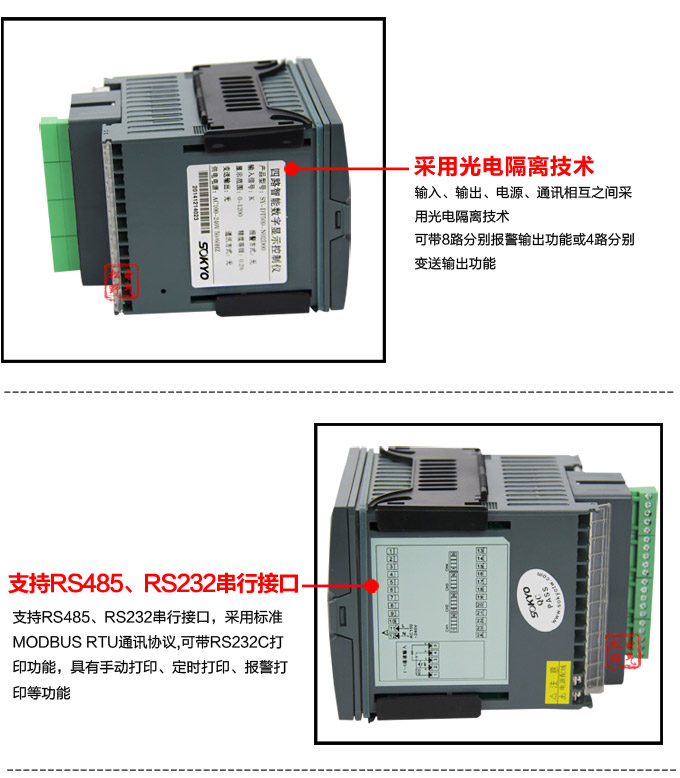 數(shù)顯控制儀，DT520智能四回路數(shù)顯表，多回路巡檢控制儀細(xì)節(jié)展示2