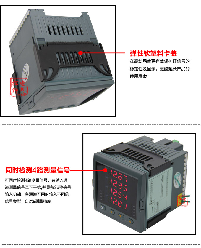 數(shù)顯控制儀，DT509智能四回路數(shù)顯表，多回路巡檢控制儀細(xì)節(jié)展示1