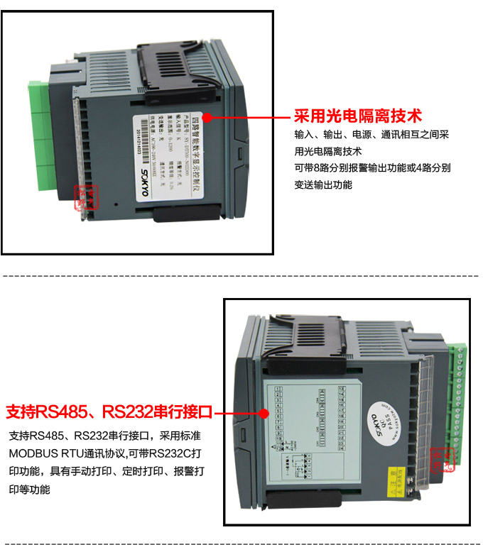 數(shù)顯控制儀，DT509智能四回路數(shù)顯表，多回路巡檢控制儀細(xì)節(jié)展示2