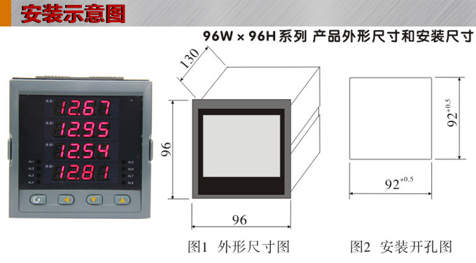 數(shù)顯控制儀，DT509智能四回路數(shù)顯表，多回路巡檢控制儀安裝示意圖