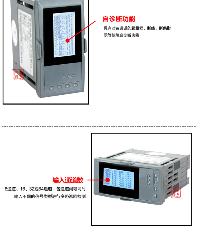 智能溫度巡檢儀，DFX16液晶溫度巡檢儀，多回路巡檢控制儀細(xì)節(jié)展示1