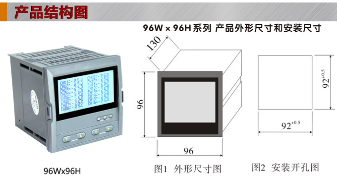 智能溫度巡檢儀，DFX9液晶溫度巡檢儀，多回路巡檢控制儀結(jié)構(gòu)圖