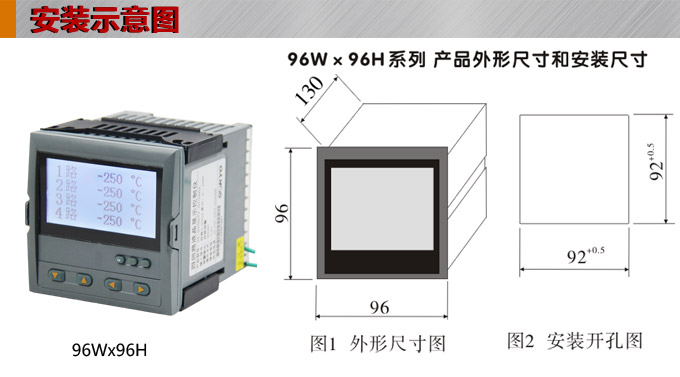 液晶漢顯控制儀，DT509四回路液晶顯示表，液晶顯示控制儀  安裝示意圖