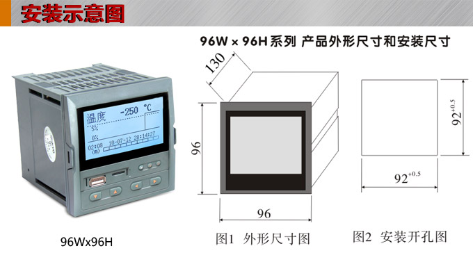 液晶漢顯控制儀，DT309單回路液晶顯示表，液晶顯示控制儀  安裝示意圖