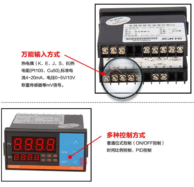 溫度控制器，TF16高精度溫控器，溫控表，高精度控制器細節(jié)展示2