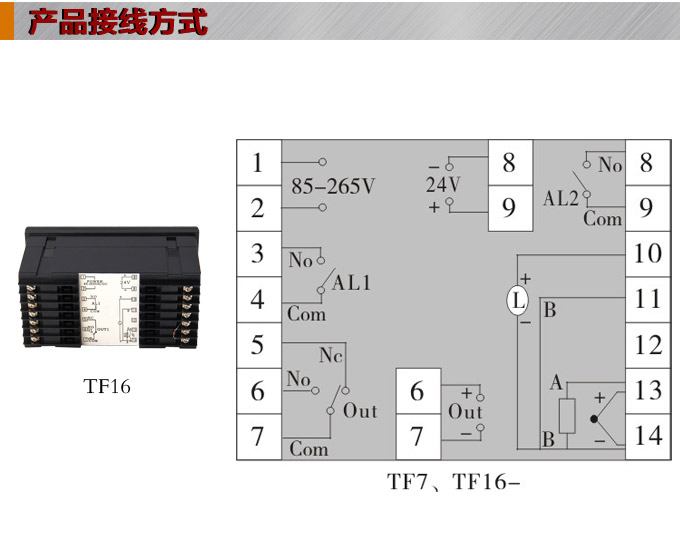 溫度控制器，TF16高精度溫控器，溫控表，高精度控制器接線方式