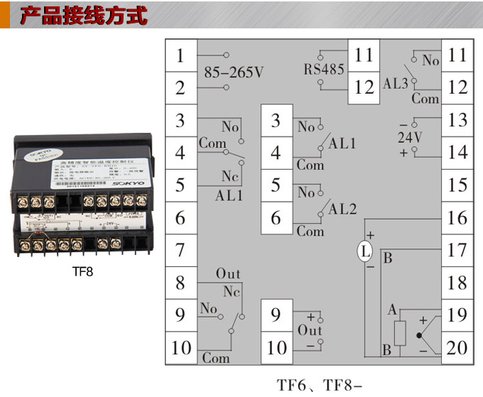 溫度控制器，TF8高精度溫控器，溫控表，高精度控制器接線方式