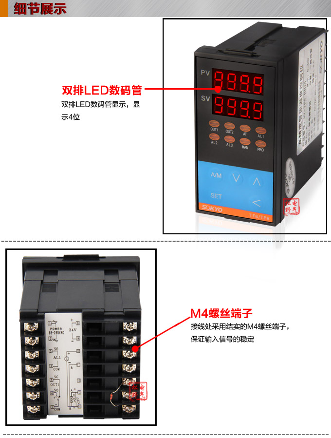 溫度控制器，TF6高精度溫控器，溫控表，高精度控制器細(xì)節(jié)展示