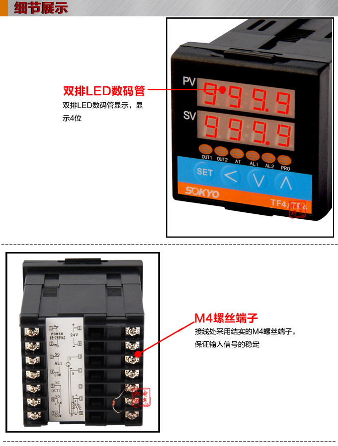 溫度控制器，TF4高精度溫控器，溫控表，高精度控制器細(xì)節(jié)展示