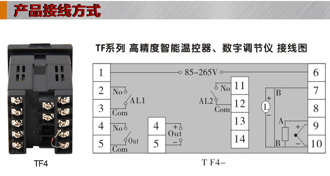 溫度控制器，TF4高精度溫控器，溫控表，高精度控制器接線方式