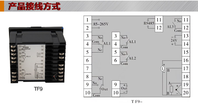 溫度控制器，TF9高精度溫控器，溫控表，高精度控制器接線方式