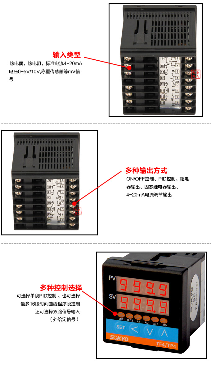 數(shù)字調(diào)節(jié)儀,TP4數(shù)字程序調(diào)節(jié)儀,智能PID調(diào)節(jié)器細(xì)節(jié)展示1