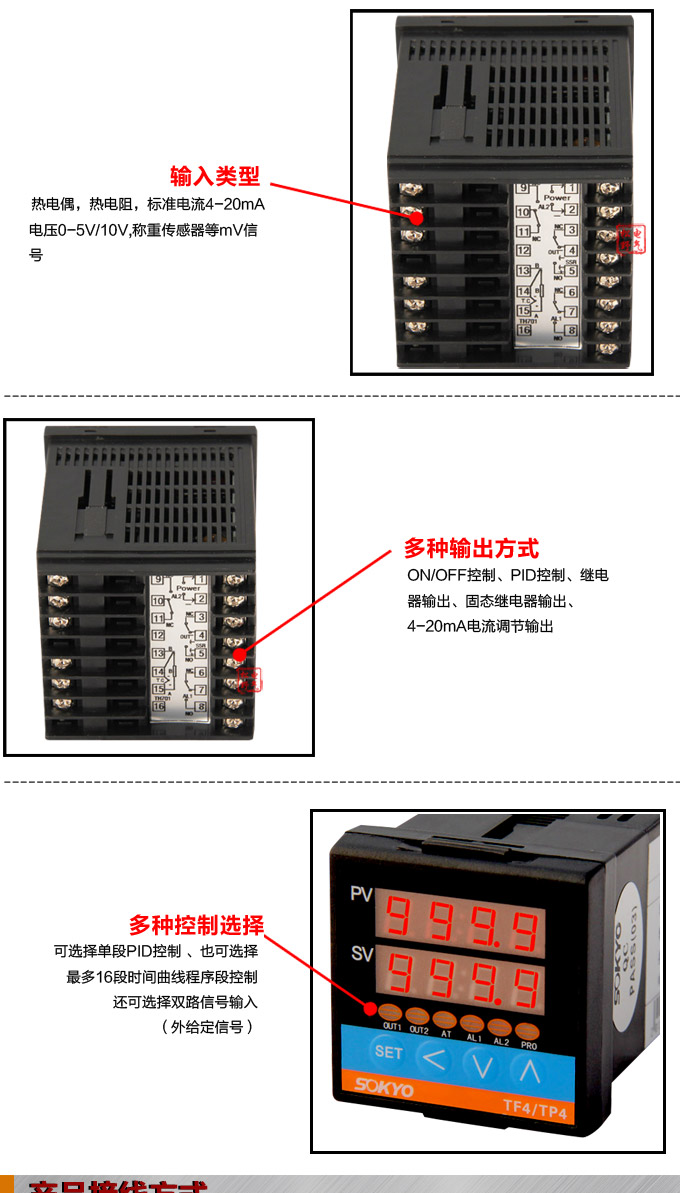 數(shù)字調(diào)節(jié)儀,TP9數(shù)字程序調(diào)節(jié)儀,智能PID調(diào)節(jié)器細(xì)節(jié)展示1