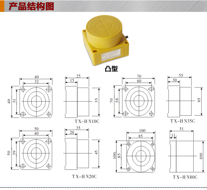 電容式接近開(kāi)關(guān),TY電容式接近開(kāi)關(guān),接近傳感器結(jié)構(gòu)圖