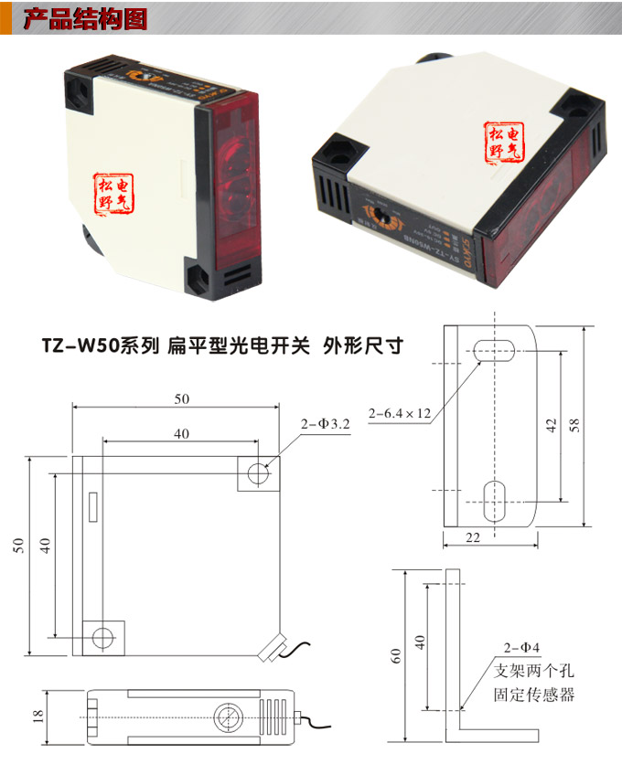 光電開關(guān),TZ-W50扁平形光電開關(guān),光電傳感器結(jié)構(gòu)圖