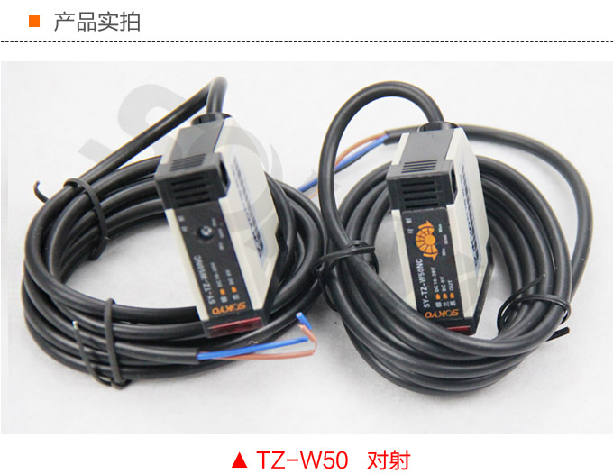 光電開關(guān),TZ-W50扁平形光電開關(guān),光電傳感器 對(duì)射產(chǎn)品