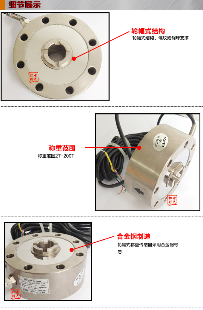 稱重傳感器,PT5100H輪幅式稱重傳感器,重量傳感器細(xì)節(jié)展示