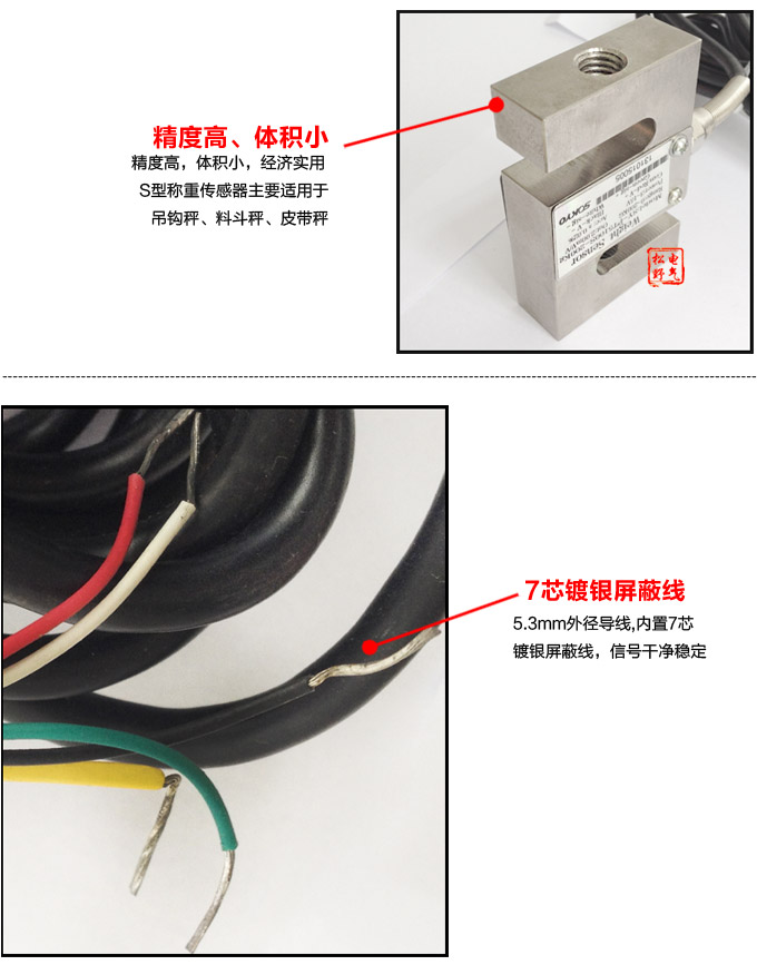 稱重傳感器,PT5100S S形稱重傳感器,重量傳感器細(xì)節(jié)展示1