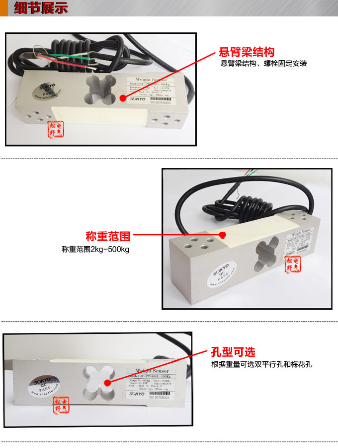 稱重傳感器,PT5100L梁形稱重傳感器,重量傳感器細節(jié)展示