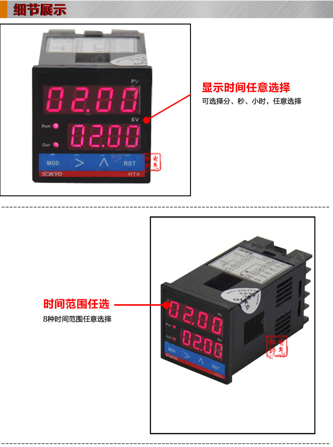 時間繼電器,HT智能時間繼電器,累時器細節(jié)展示