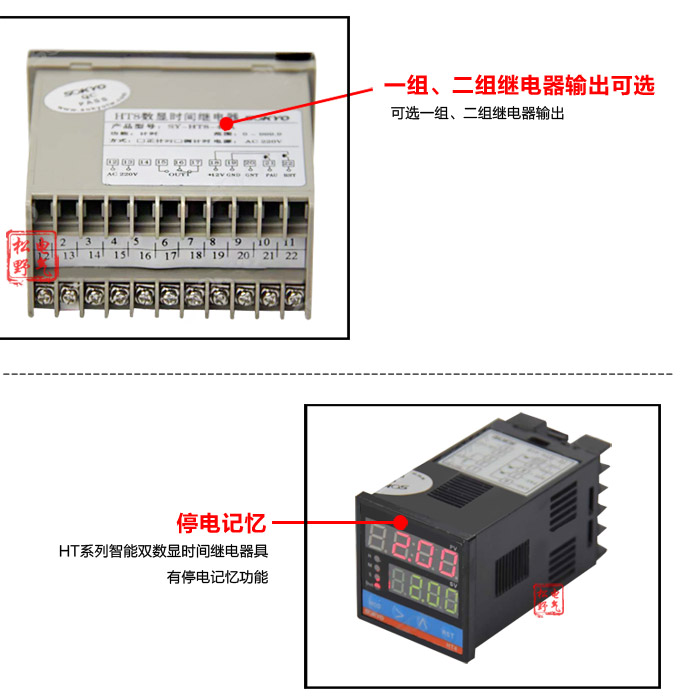 時間繼電器,HT智能時間繼電器,累時器細節(jié)展示1