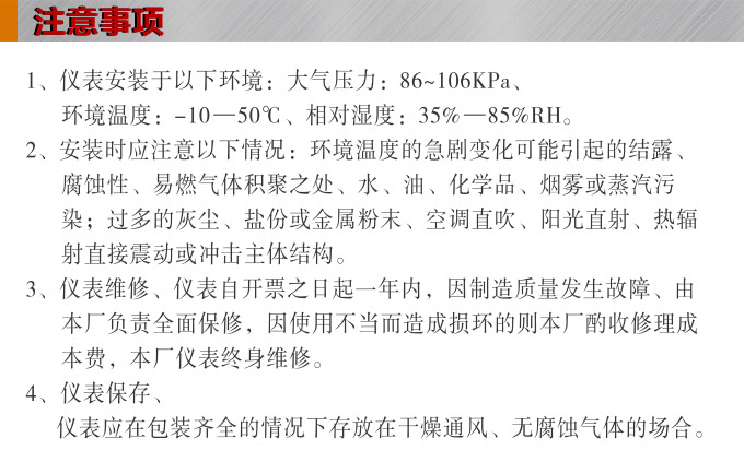 溫度控制器,TP9三相移相觸發(fā)溫控器,可控硅溫度控制器注意事項(xiàng)