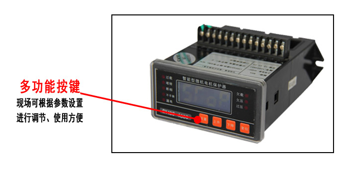 電動(dòng)機(jī)保護(hù)器,DH83微機(jī)電機(jī)保護(hù)器,綜保產(chǎn)品細(xì)節(jié)圖3