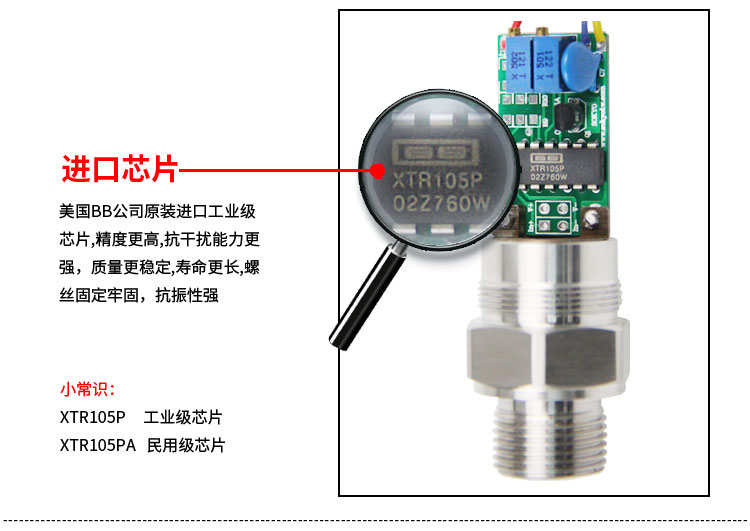 壓力傳感器,PG1300P平膜壓力變送器細(xì)節(jié)圖2