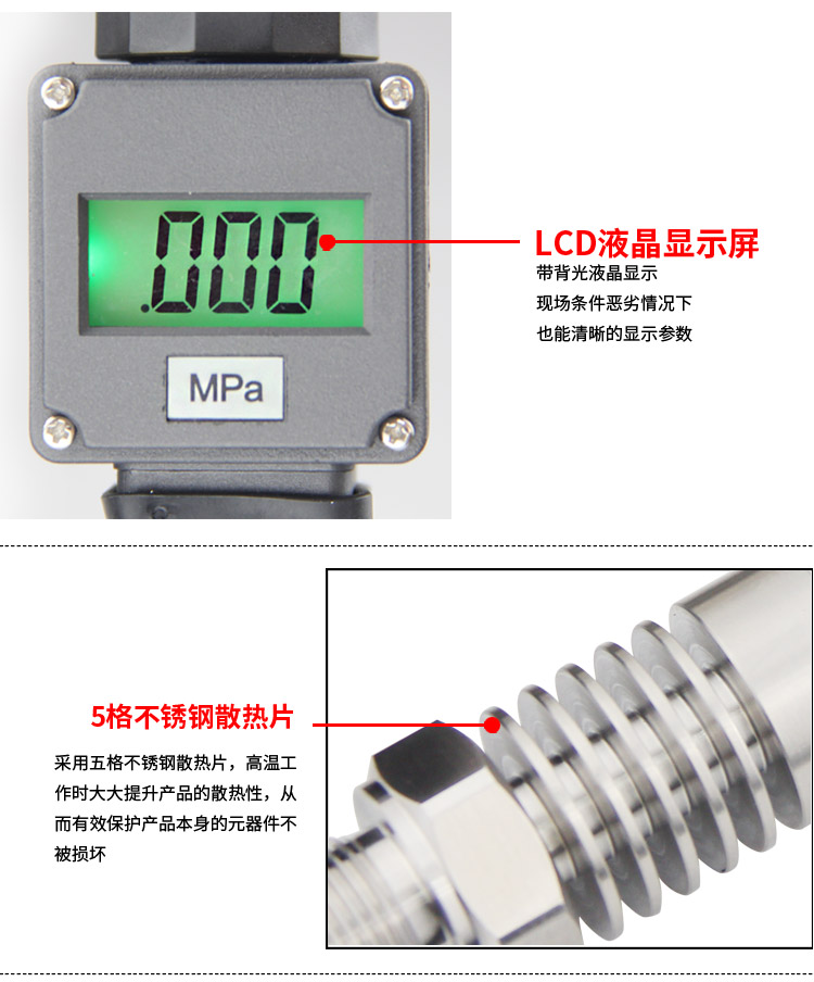 高溫壓力傳感器,PG1300G數(shù)顯壓力傳感器細(xì)節(jié)圖2